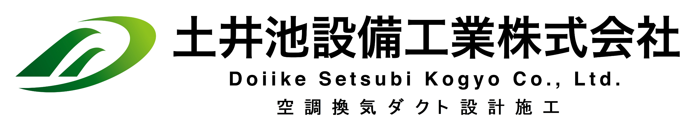 土井池設備工業株式会社